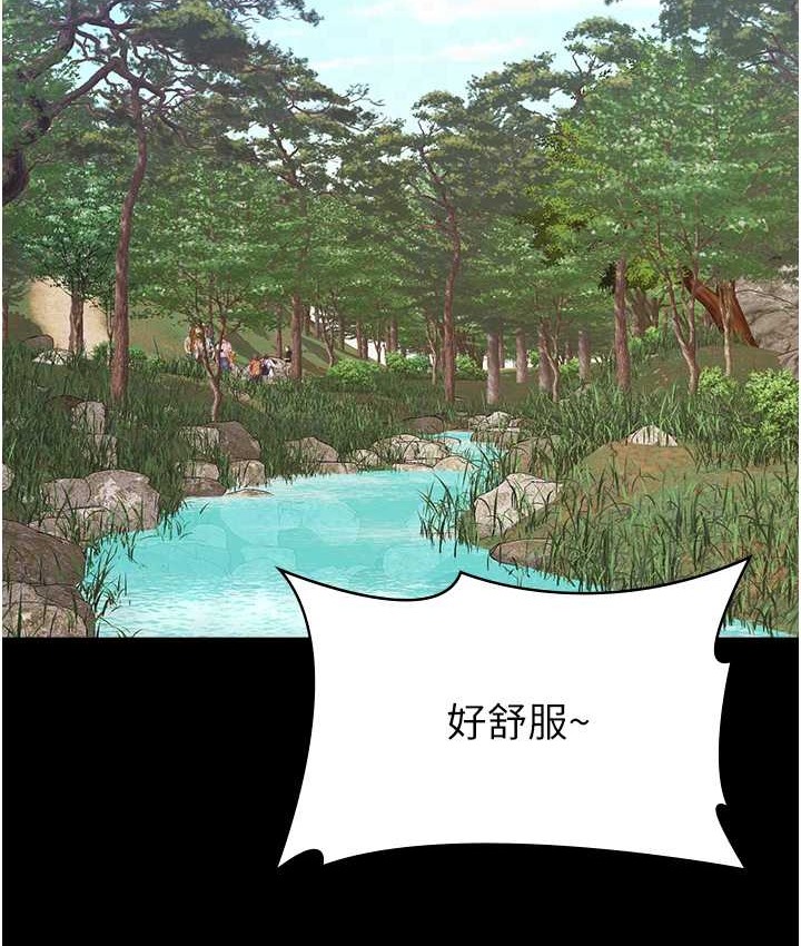 第105话-要不要我「帮妳」? - 第48.jpg页