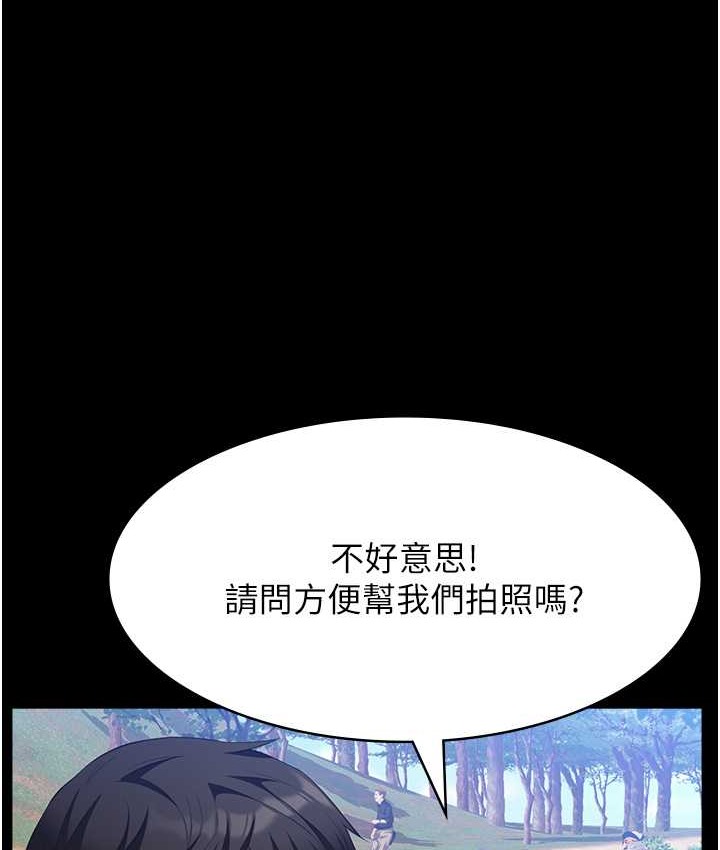 第105话-要不要我「帮妳」? - 第52.jpg页