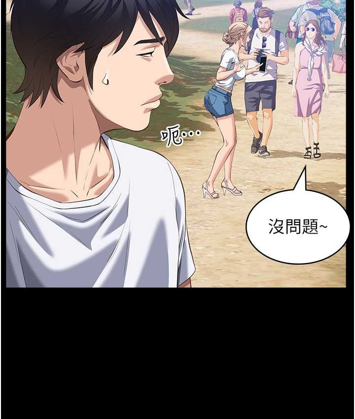 第105话-要不要我「帮妳」? - 第53.jpg页