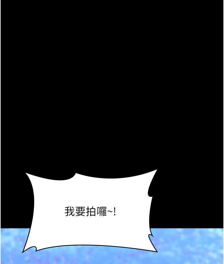第105话-要不要我「帮妳」? - 第54.jpg页