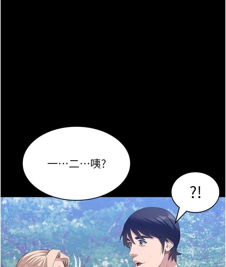 第105话-要不要我「帮妳」? - 第57.jpg页