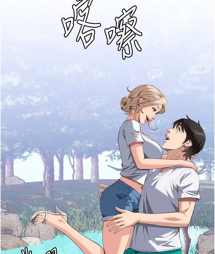 第105话-要不要我「帮妳」? - 第62.jpg页