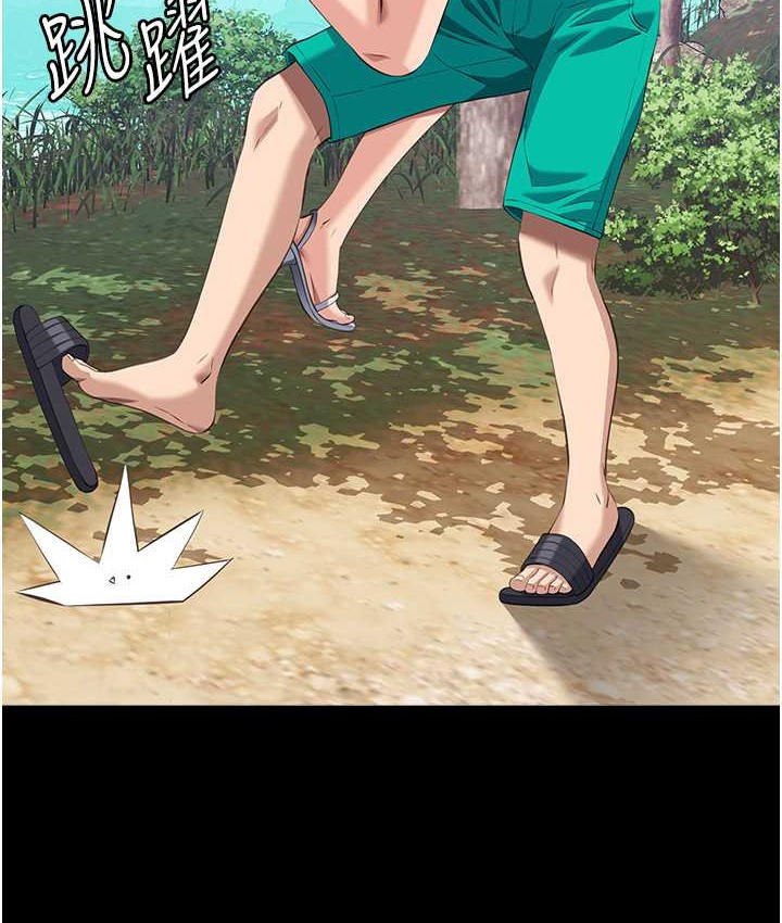 第105话-要不要我「帮妳」? - 第63.jpg页