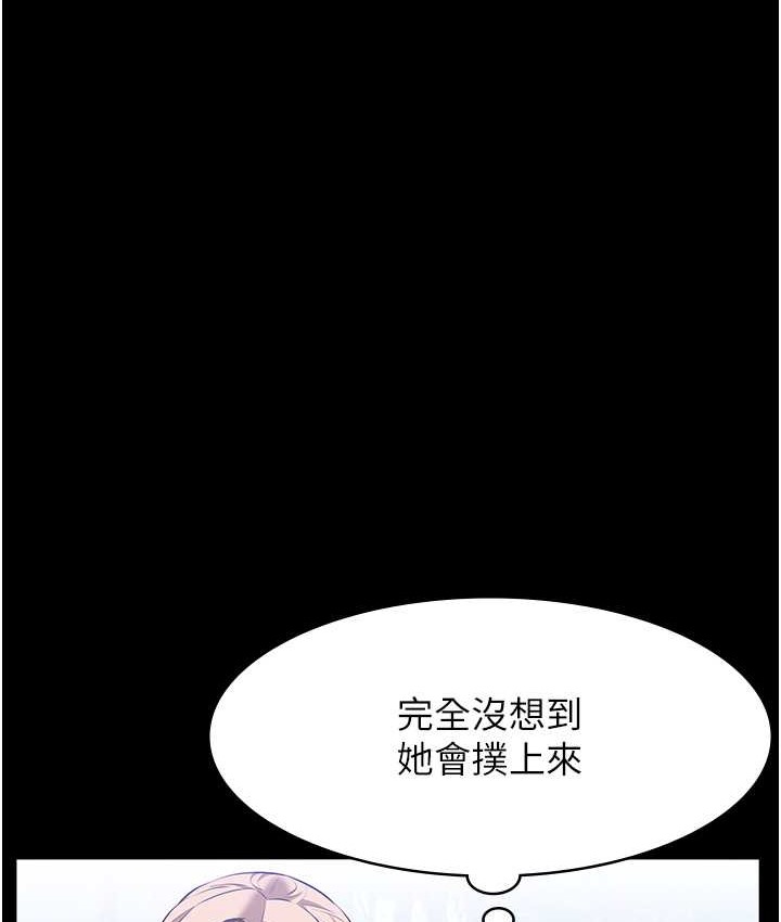 第105话-要不要我「帮妳」? - 第64.jpg页