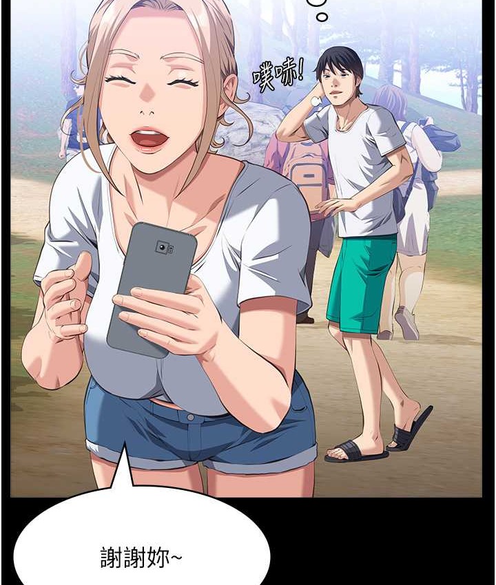 第105话-要不要我「帮妳」? - 第65.jpg页