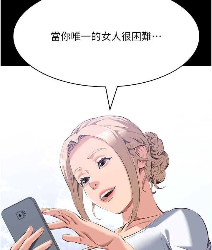 第105话-要不要我「帮妳」? - 第70.jpg页