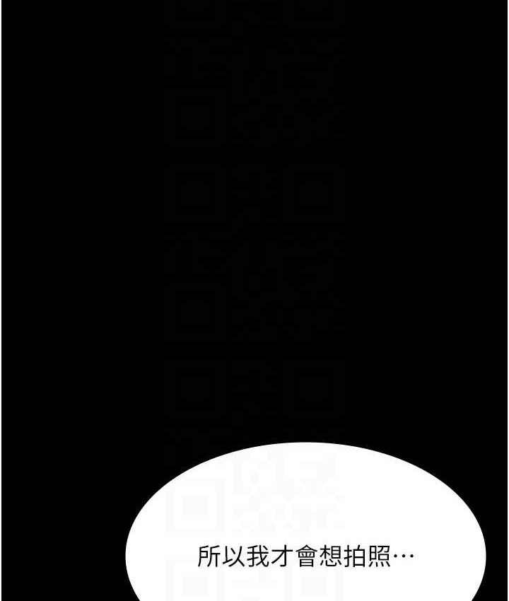 第105话-要不要我「帮妳」? - 第73.jpg页