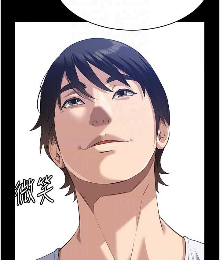 第105话-要不要我「帮妳」? - 第74.jpg页