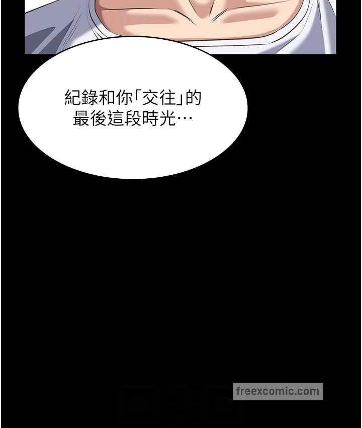 第105话-要不要我「帮妳」? - 第75.jpg页