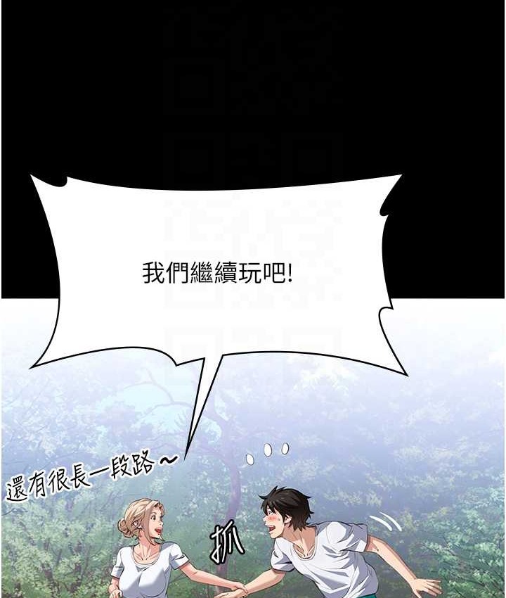 第105话-要不要我「帮妳」? - 第76.jpg页