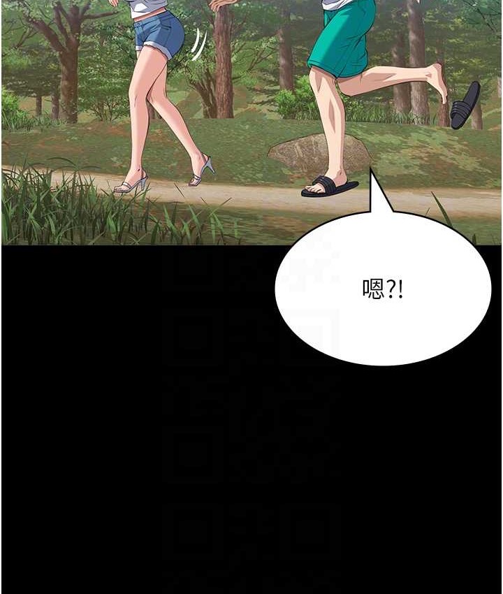 第105话-要不要我「帮妳」? - 第77.jpg页