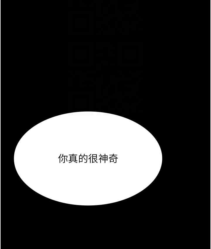 第105话-要不要我「帮妳」? - 第78.jpg页