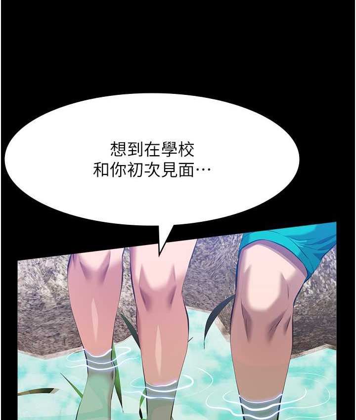 第105话-要不要我「帮妳」? - 第81.jpg页