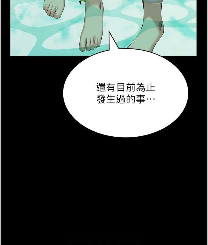 第105话-要不要我「帮妳」? - 第82.jpg页