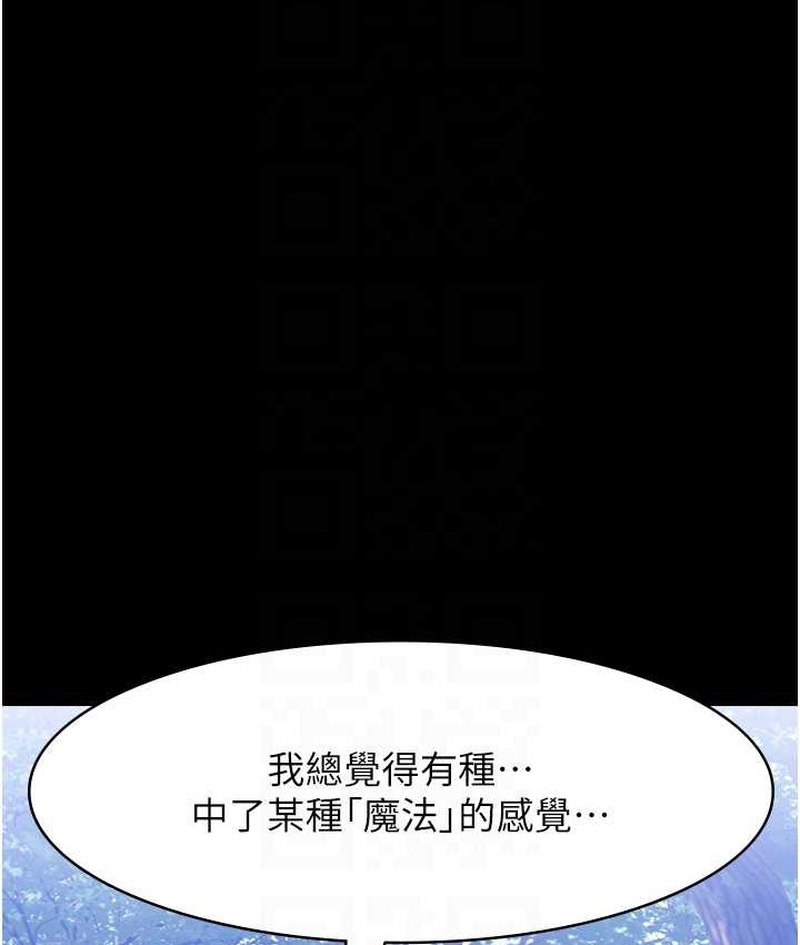 第105话-要不要我「帮妳」? - 第83.jpg页
