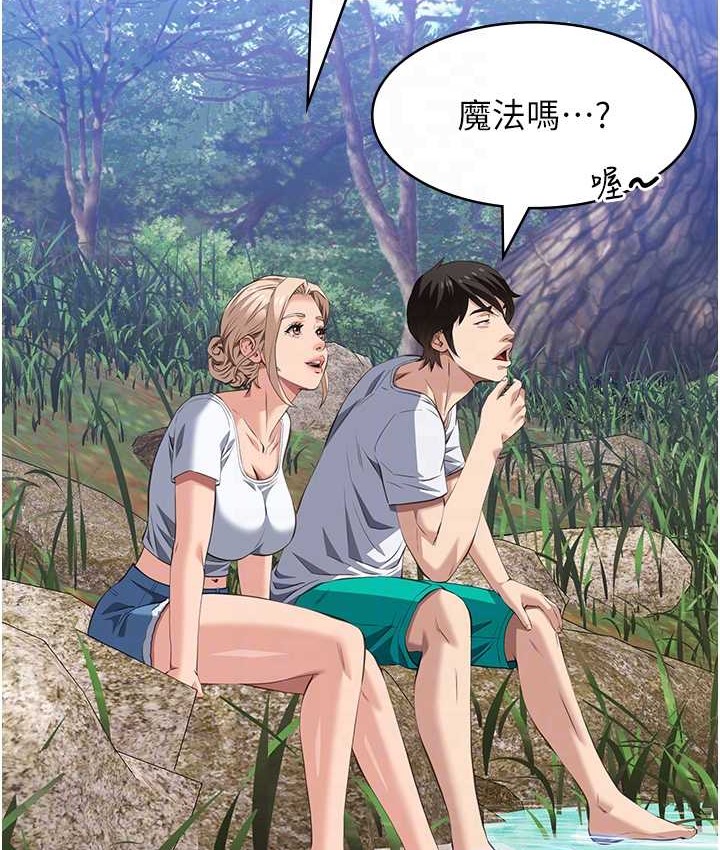 第105话-要不要我「帮妳」? - 第84.jpg页