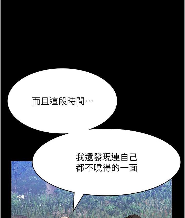 第105话-要不要我「帮妳」? - 第86.jpg页