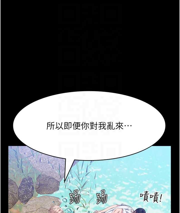 第105话-要不要我「帮妳」? - 第88.jpg页