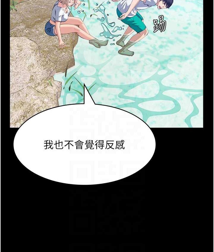 第105话-要不要我「帮妳」? - 第89.jpg页