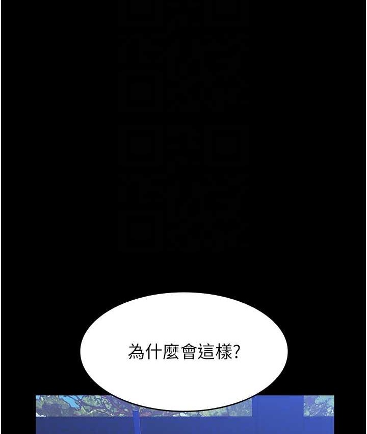 第105话-要不要我「帮妳」? - 第90.jpg页