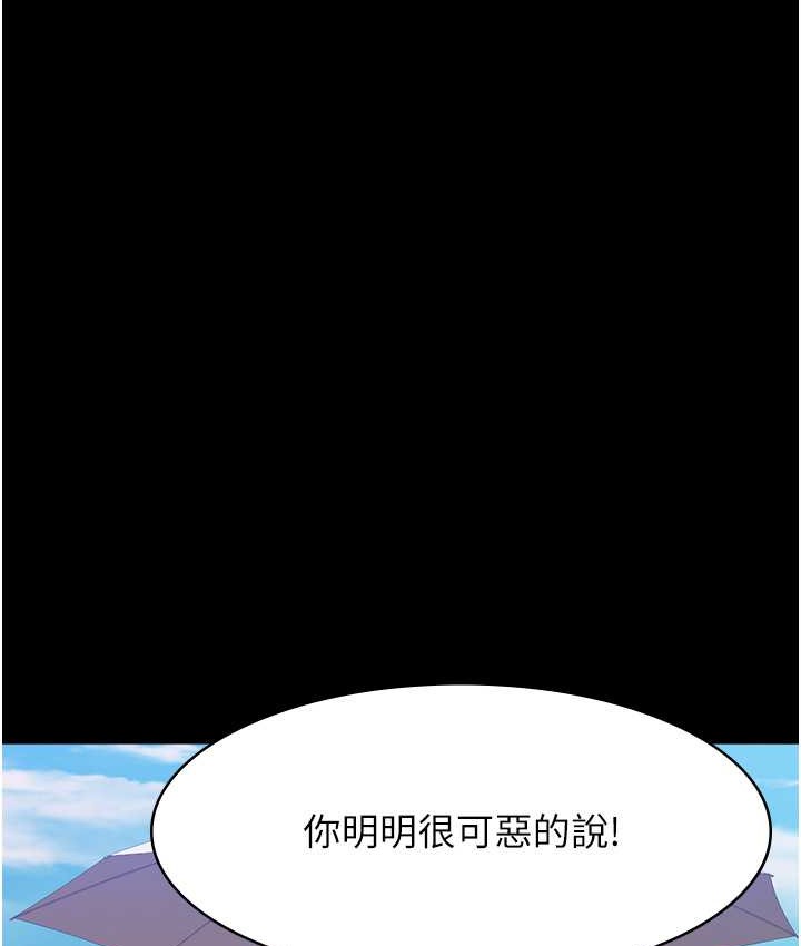 第105话-要不要我「帮妳」? - 第92.jpg页
