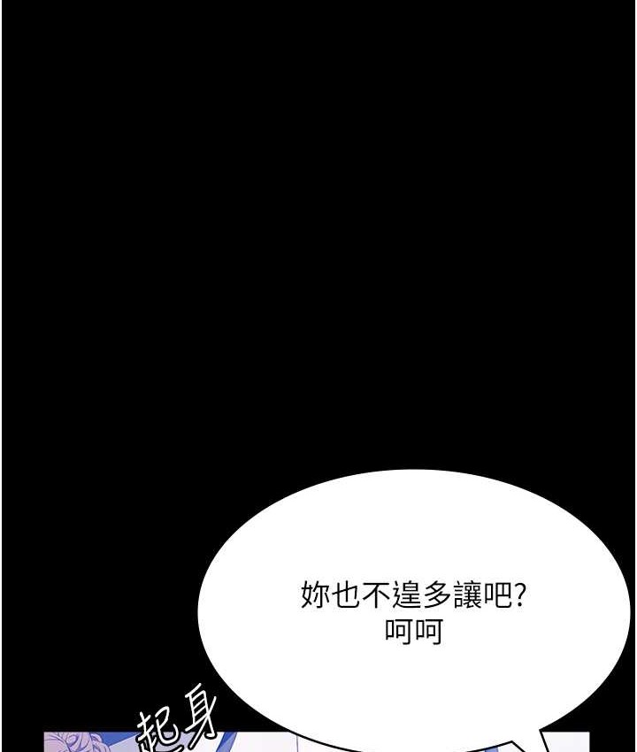 第105话-要不要我「帮妳」? - 第94.jpg页