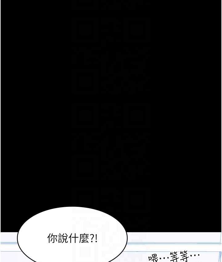 第105话-要不要我「帮妳」? - 第96.jpg页