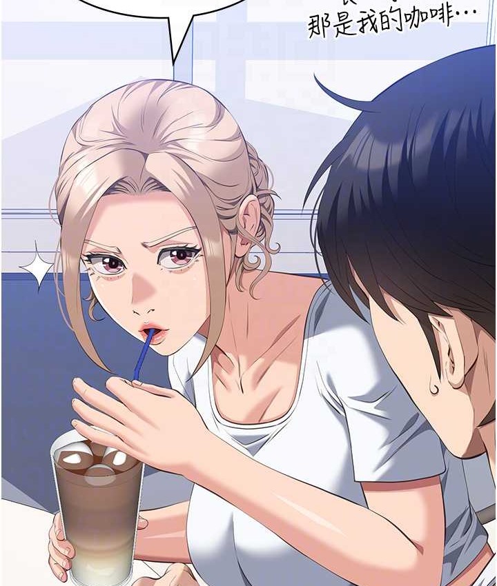 第105话-要不要我「帮妳」? - 第97.jpg页