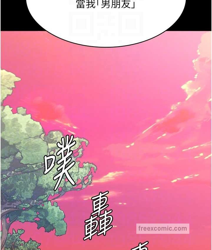 第105话-要不要我「帮妳」? - 第100.jpg页