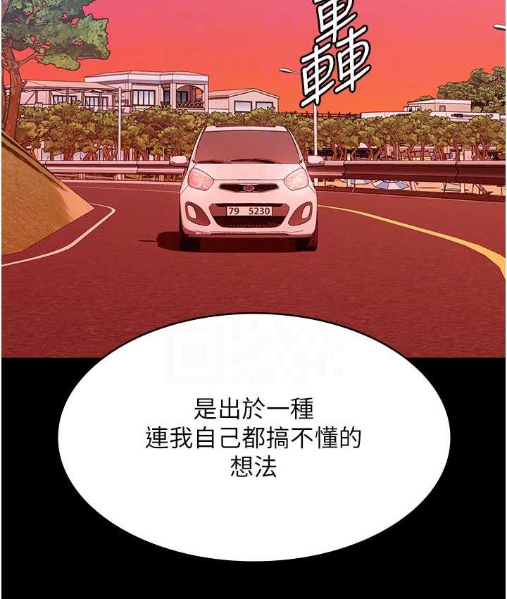 第105话-要不要我「帮妳」? - 第101.jpg页