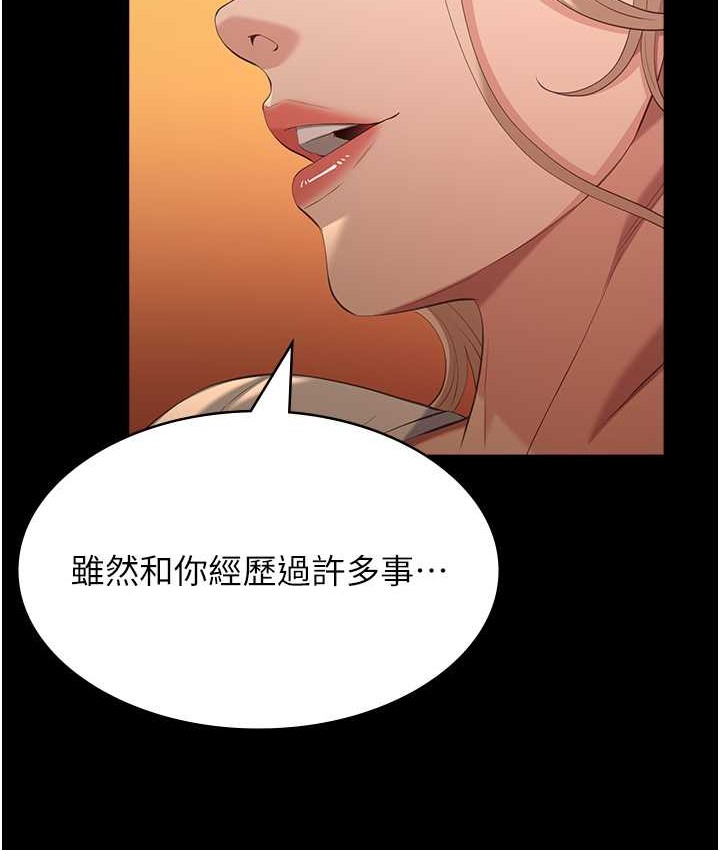 第105话-要不要我「帮妳」? - 第103.jpg页