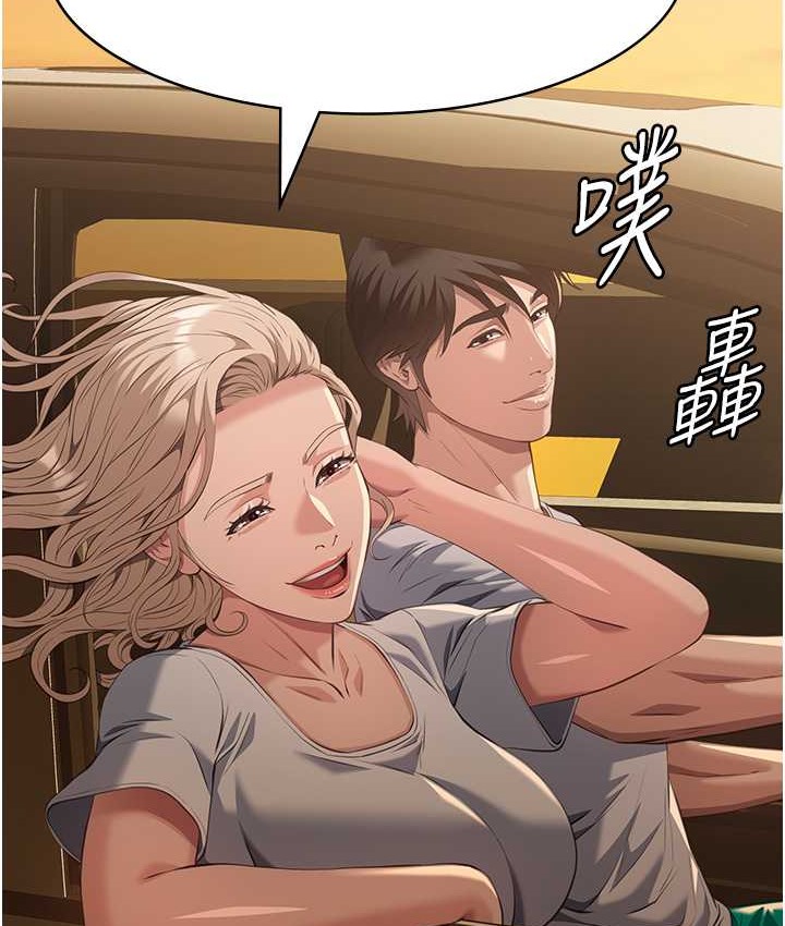 第105话-要不要我「帮妳」? - 第105.jpg页
