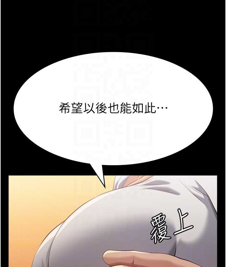 第105话-要不要我「帮妳」? - 第107.jpg页