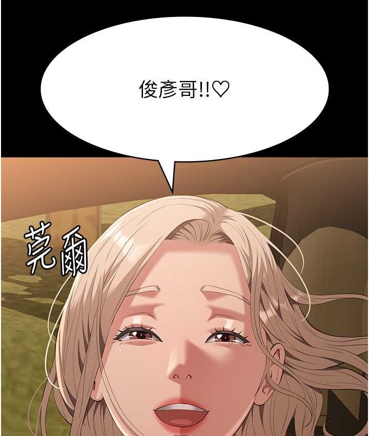 第105话-要不要我「帮妳」? - 第110.jpg页