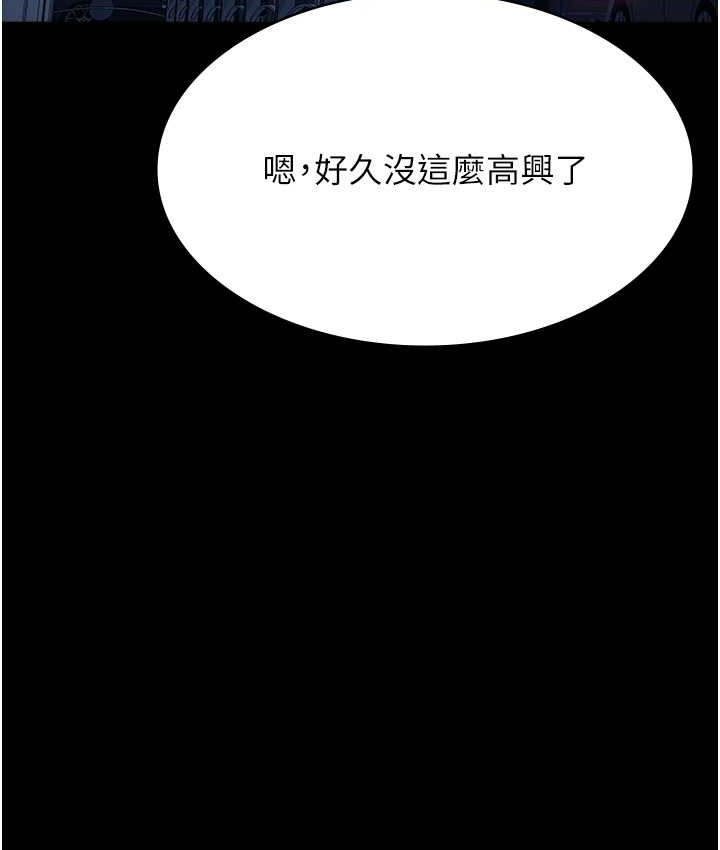 第105话-要不要我「帮妳」? - 第115.jpg页