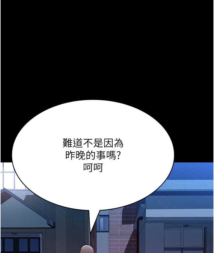 第105话-要不要我「帮妳」? - 第116.jpg页