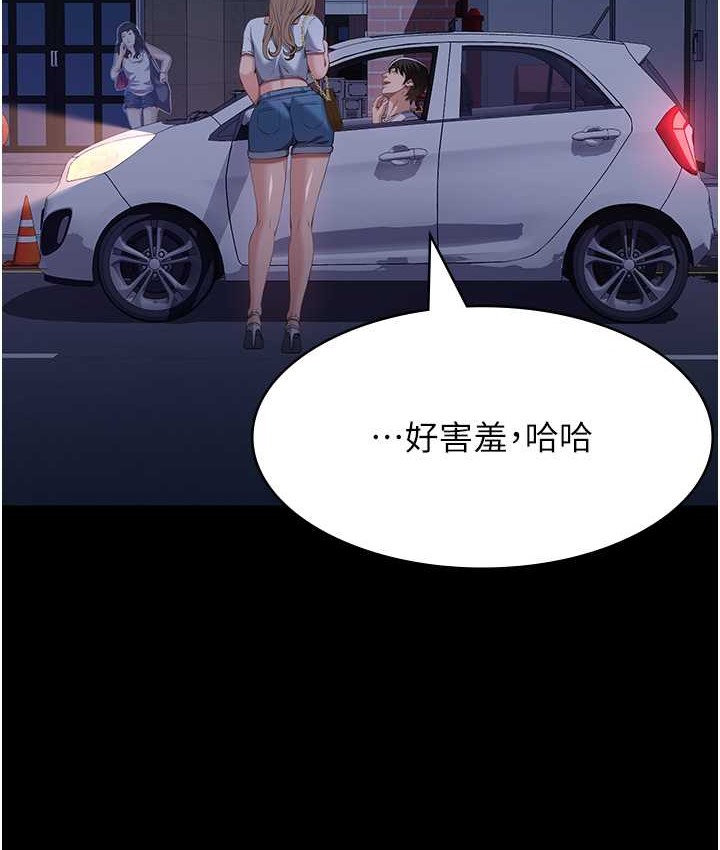 第105话-要不要我「帮妳」? - 第117.jpg页