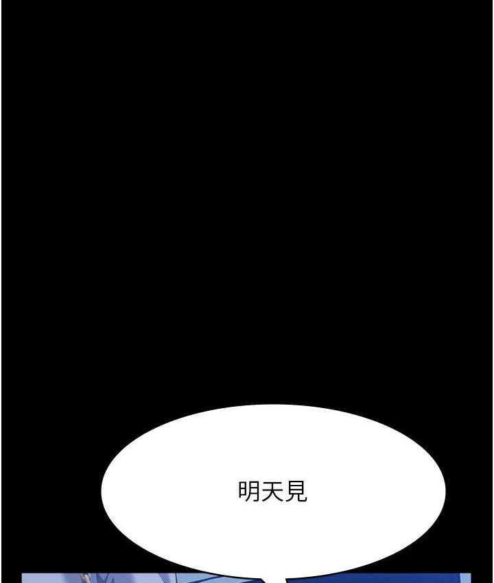 第105话-要不要我「帮妳」? - 第118.jpg页