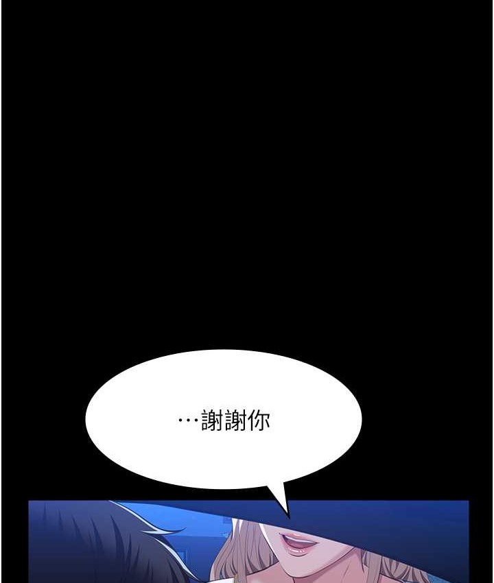 第105话-要不要我「帮妳」? - 第120.jpg页