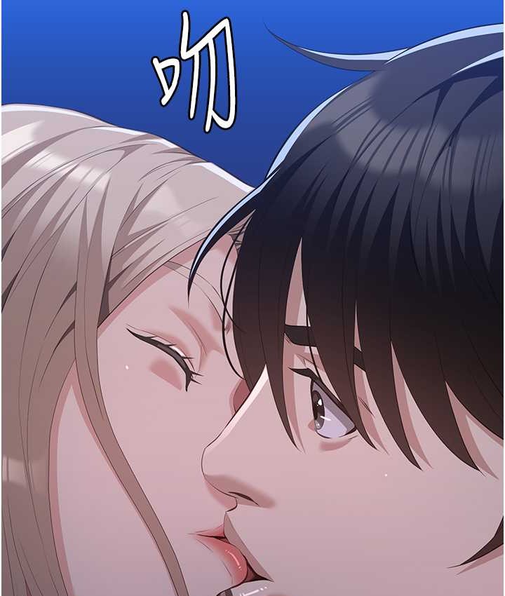 第105话-要不要我「帮妳」? - 第123.jpg页