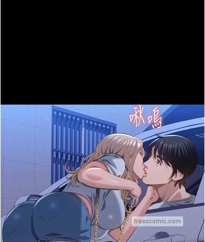 第105话-要不要我「帮妳」? - 第125.jpg页