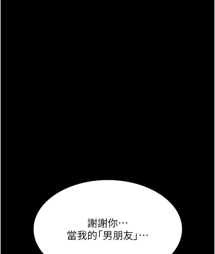第105话-要不要我「帮妳」? - 第127.jpg页