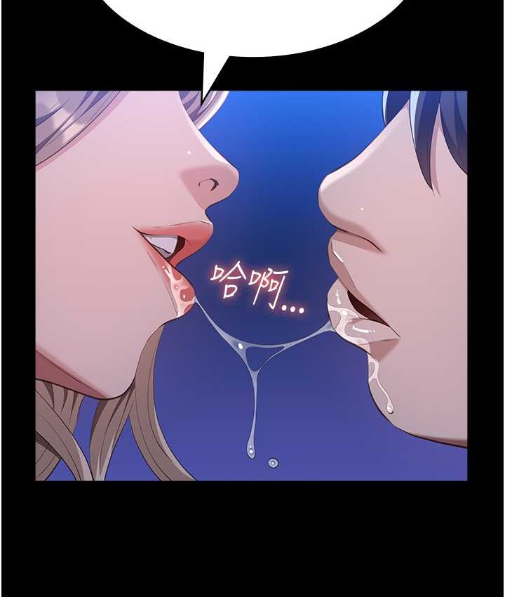 第105话-要不要我「帮妳」? - 第128.jpg页