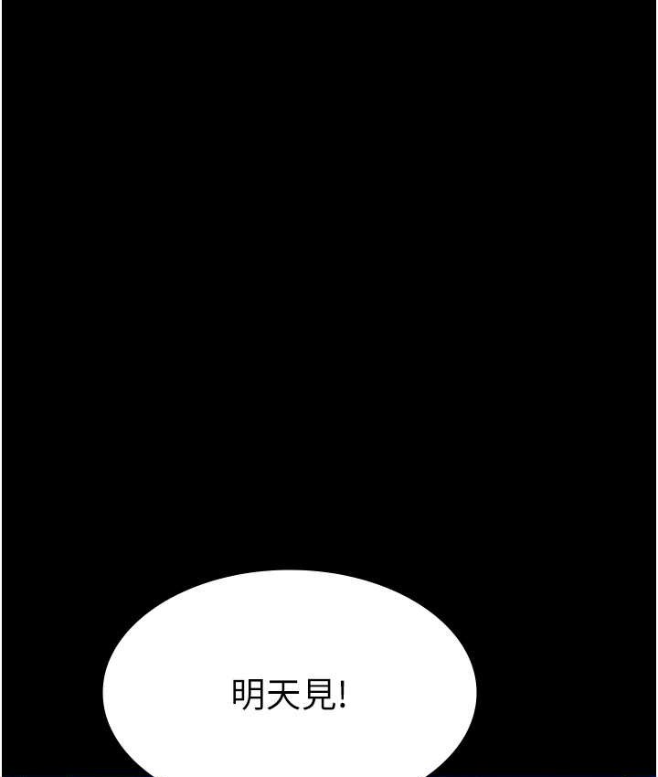 第105话-要不要我「帮妳」? - 第129.jpg页