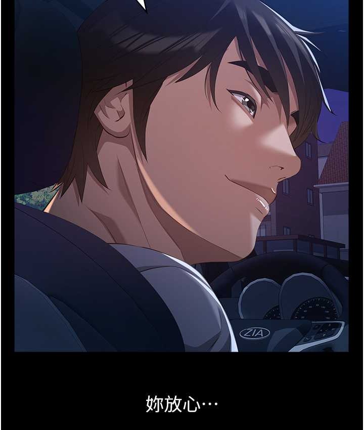 第105话-要不要我「帮妳」? - 第133.jpg页
