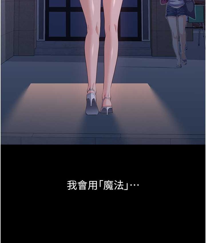 第105话-要不要我「帮妳」? - 第136.jpg页