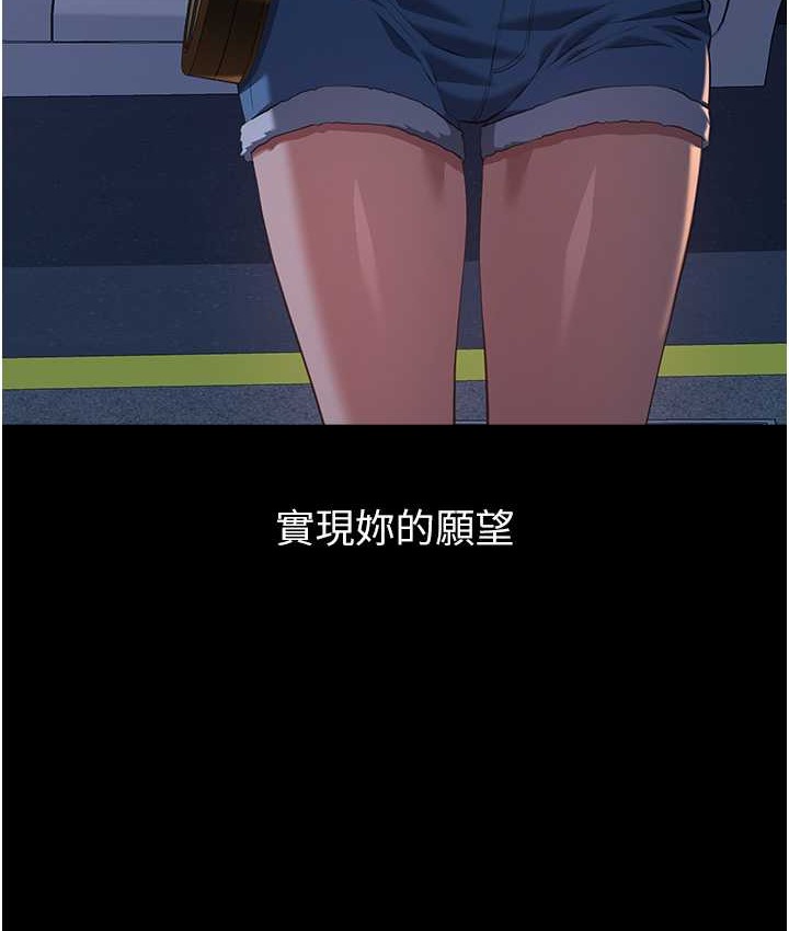 第105话-要不要我「帮妳」? - 第139.jpg页