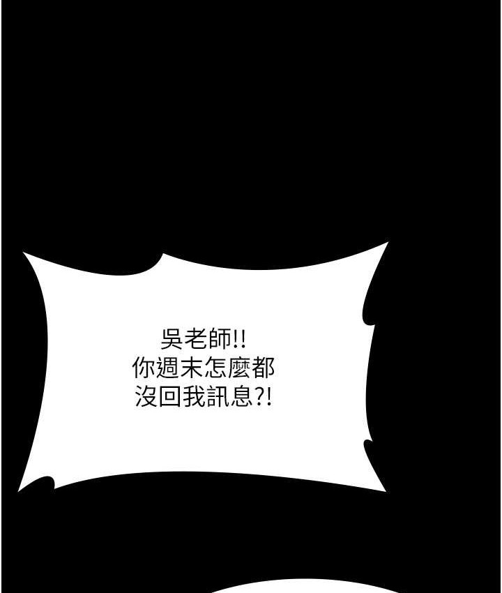 第105话-要不要我「帮妳」? - 第141.jpg页