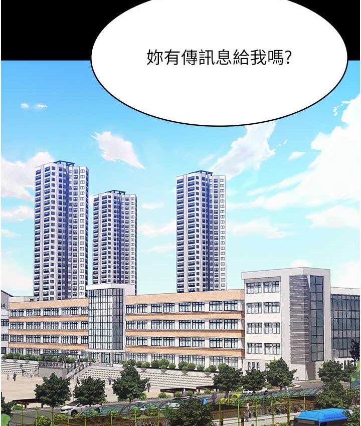 第105话-要不要我「帮妳」? - 第142.jpg页