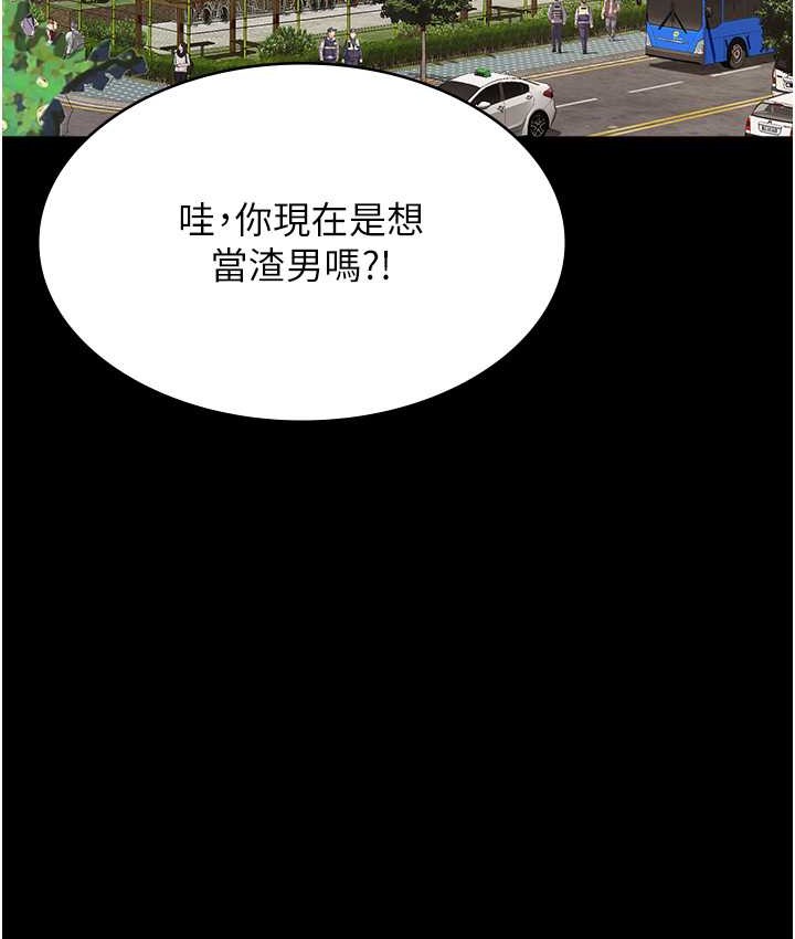 第105话-要不要我「帮妳」? - 第143.jpg页